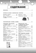 Химия — фото, картинка — 3