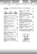 Химия — фото, картинка — 6