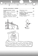 Химия — фото, картинка — 7