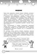 Химия — фото, картинка — 8