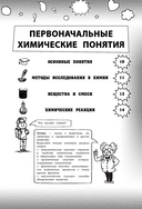 Химия — фото, картинка — 9