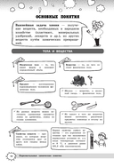 Химия — фото, картинка — 10