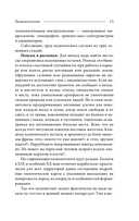 Палеонтология антрополога. Том 1. Докембрий и палеозой — фото, картинка — 11