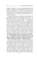 Палеонтология антрополога. Том 1. Докембрий и палеозой — фото, картинка — 12
