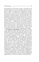 Палеонтология антрополога. Том 1. Докембрий и палеозой — фото, картинка — 13