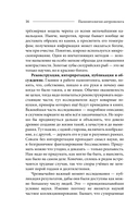 Палеонтология антрополога. Том 1. Докембрий и палеозой — фото, картинка — 14