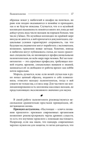 Палеонтология антрополога. Том 1. Докембрий и палеозой — фото, картинка — 15