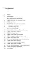 Палеонтология антрополога. Том 1. Докембрий и палеозой — фото, картинка — 3