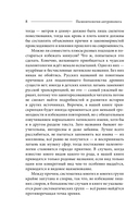 Палеонтология антрополога. Том 1. Докембрий и палеозой — фото, картинка — 6