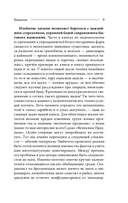 Палеонтология антрополога. Том 1. Докембрий и палеозой — фото, картинка — 7