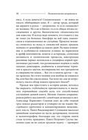 Палеонтология антрополога. Том 1. Докембрий и палеозой — фото, картинка — 8