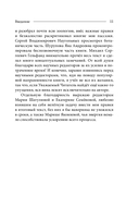 Палеонтология антрополога. Том 1. Докембрий и палеозой — фото, картинка — 9