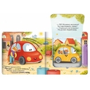 Куда спешат машинки? — фото, картинка — 1