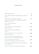 Интимная жизнь наших предков — фото, картинка — 2