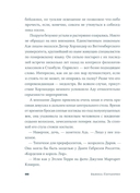 Интимная жизнь наших предков — фото, картинка — 12