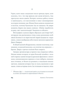 Интимная жизнь наших предков — фото, картинка — 14