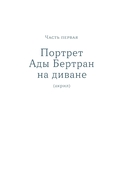 Интимная жизнь наших предков — фото, картинка — 4