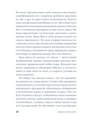 Интимная жизнь наших предков — фото, картинка — 6