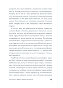 Интимная жизнь наших предков — фото, картинка — 7