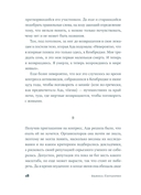 Интимная жизнь наших предков — фото, картинка — 8