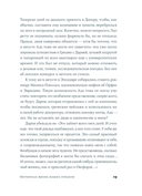 Интимная жизнь наших предков — фото, картинка — 9