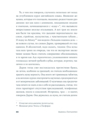 Интимная жизнь наших предков — фото, картинка — 10