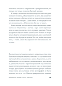 Интимная жизнь наших предков — фото, картинка — 11