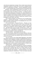 Волшебная гора — фото, картинка — 13