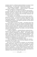 Волшебная гора — фото, картинка — 14