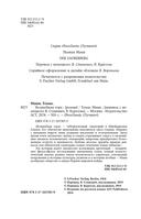 Волшебная гора — фото, картинка — 4