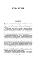 Волшебная гора — фото, картинка — 7