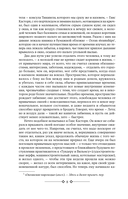 Волшебная гора — фото, картинка — 8