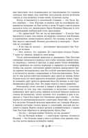 Волшебная гора — фото, картинка — 10