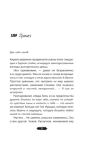 Давай притворимся друзьями — фото, картинка — 2