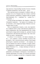 Давай притворимся друзьями — фото, картинка — 11