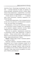 Давай притворимся друзьями — фото, картинка — 12