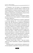 Давай притворимся друзьями — фото, картинка — 13