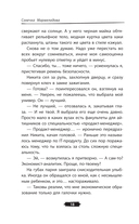 Давай притворимся друзьями — фото, картинка — 15