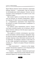 Давай притворимся друзьями — фото, картинка — 3