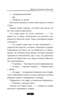 Давай притворимся друзьями — фото, картинка — 4