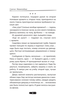 Давай притворимся друзьями — фото, картинка — 5