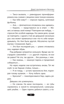 Давай притворимся друзьями — фото, картинка — 6