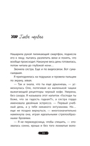 Давай притворимся друзьями — фото, картинка — 8