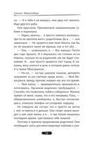 Давай притворимся друзьями — фото, картинка — 9