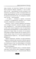 Давай притворимся друзьями — фото, картинка — 10