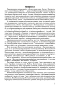 Беларуская мова. 3 клас. Кантрольныя і самастойныя работы — фото, картинка — 2
