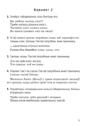 Беларуская мова. 3 клас. Кантрольныя і самастойныя работы — фото, картинка — 4