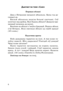 Беларуская мова. 3 клас. Кантрольныя і самастойныя работы — фото, картинка — 5