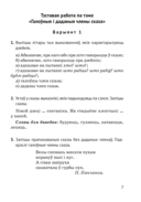 Беларуская мова. 3 клас. Кантрольныя і самастойныя работы — фото, картинка — 6