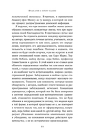 Экономика за вечер. Все заблуждения о богатстве, инфляции и твоей зарплате — фото, картинка — 11